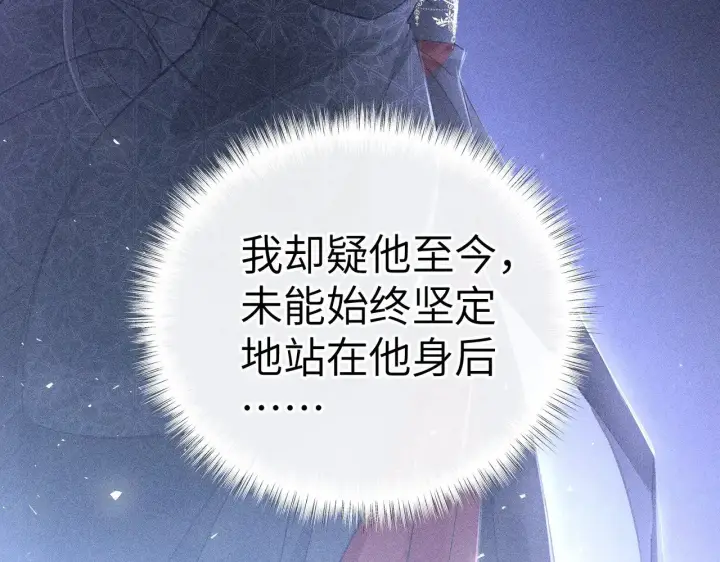 漫画《诱敌深入》31 他竟然掏出戒尺第8张图