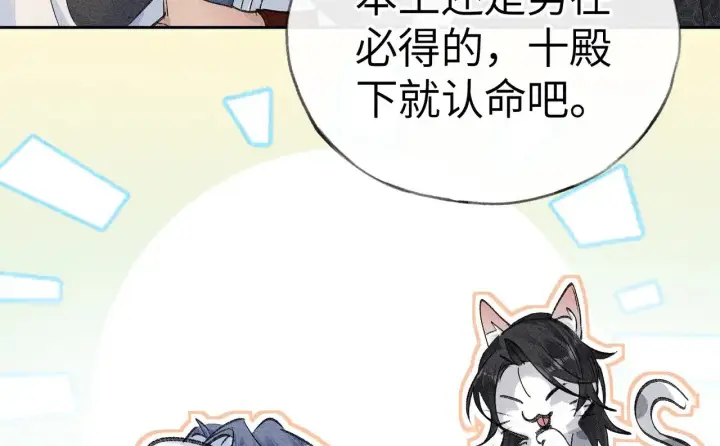 漫画《诱敌深入》31 他竟然掏出戒尺第80张图