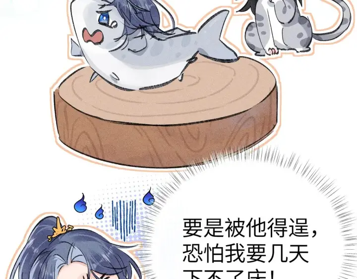 漫画《诱敌深入》31 他竟然掏出戒尺第81张图
