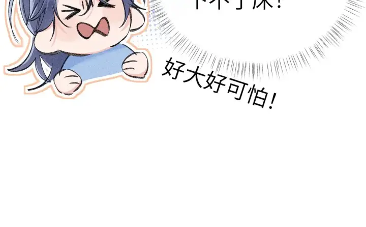漫画《诱敌深入》31 他竟然掏出戒尺第82张图