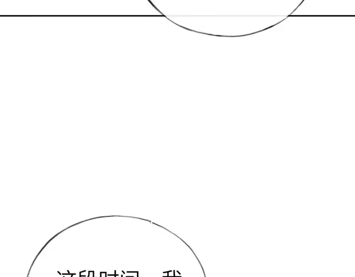 漫画《诱敌深入》31 他竟然掏出戒尺第97张图