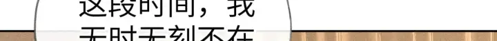 漫画《诱敌深入》31 他竟然掏出戒尺第98张图