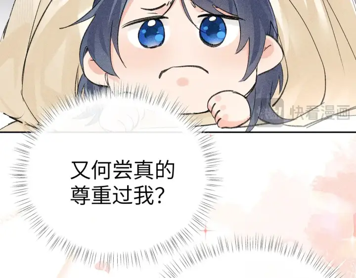 《诱敌深入》32 就当被狗咬图100