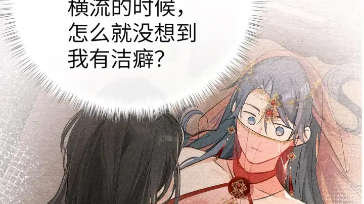 《诱敌深入》32 就当被狗咬图19