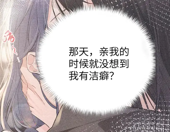 《诱敌深入》32 就当被狗咬图22