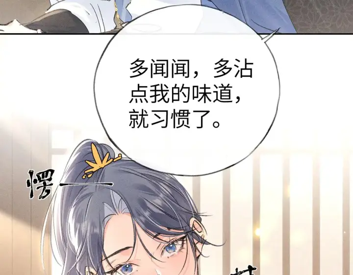 《诱敌深入》32 就当被狗咬图28