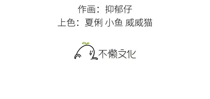 《诱敌深入》32 就当被狗咬图3