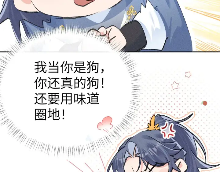 《诱敌深入》32 就当被狗咬图32