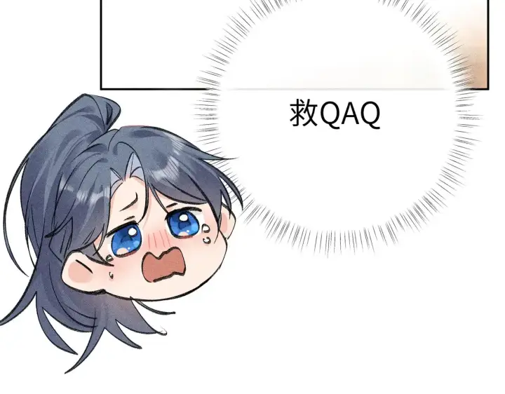 《诱敌深入》32 就当被狗咬图46