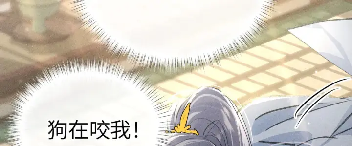 《诱敌深入》32 就当被狗咬图5