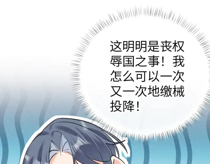 《诱敌深入》32 就当被狗咬图56
