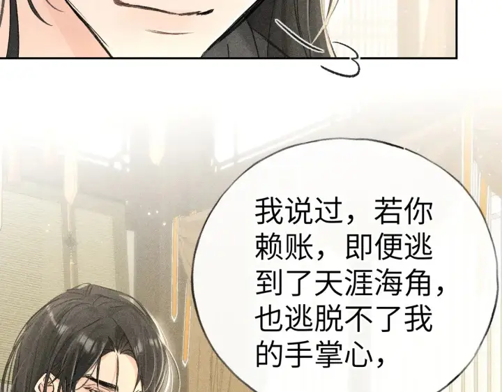 《诱敌深入》32 就当被狗咬图62
