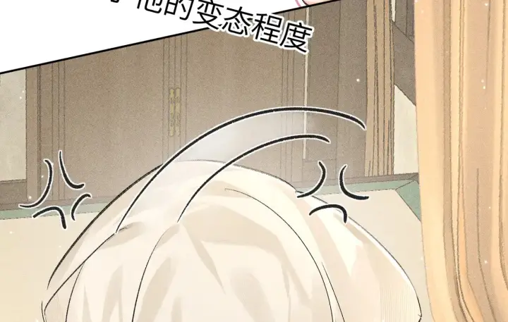 《诱敌深入》32 就当被狗咬图67