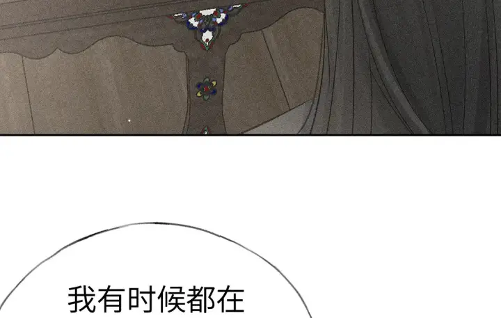 《诱敌深入》32 就当被狗咬图69