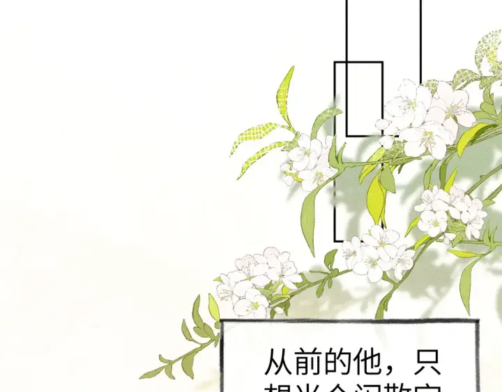 《诱敌深入》32 就当被狗咬图79