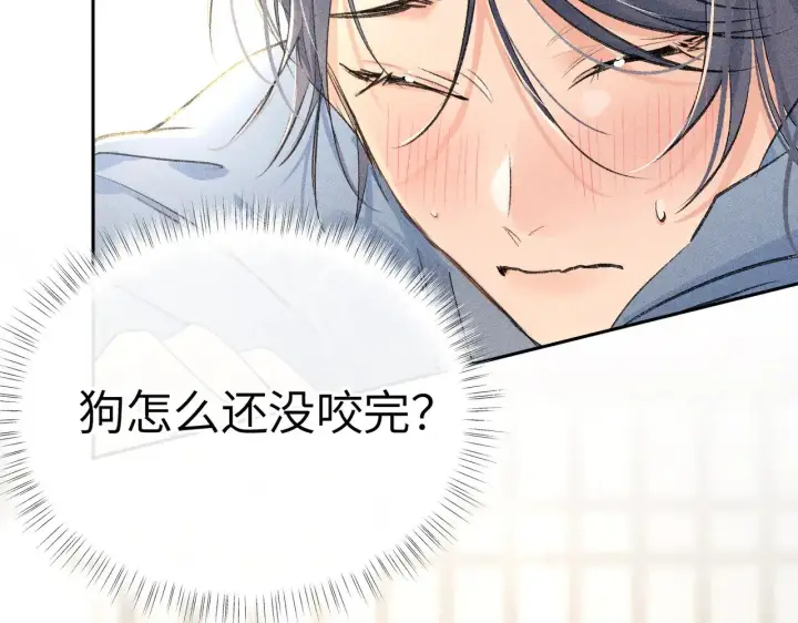 《诱敌深入》32 就当被狗咬图8