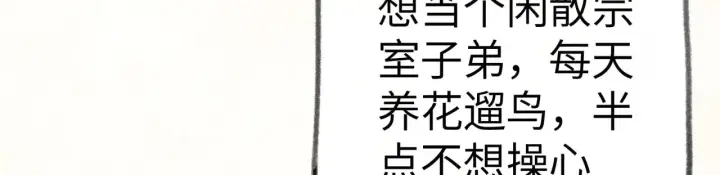 《诱敌深入》32 就当被狗咬图80