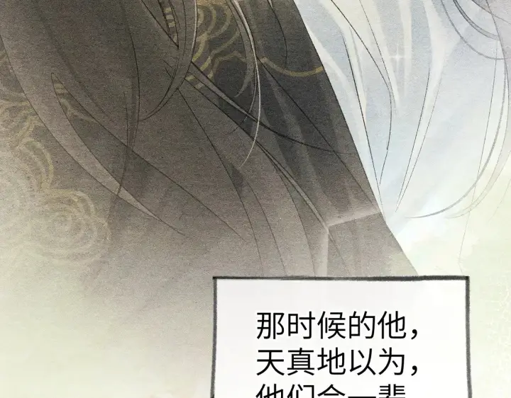 《诱敌深入》32 就当被狗咬图87