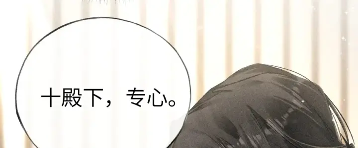 《诱敌深入》32 就当被狗咬图9