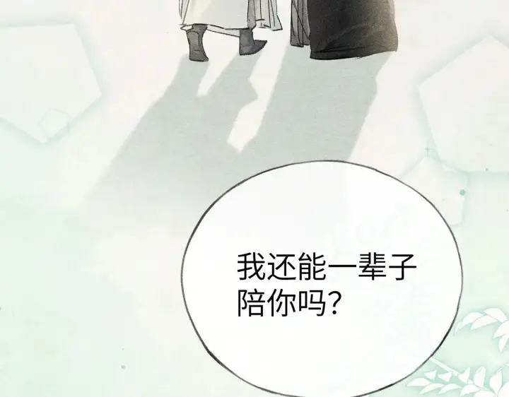 《诱敌深入》32 就当被狗咬图91