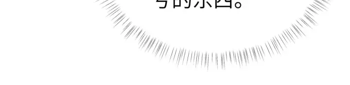 《诱敌深入》32 就当被狗咬图95