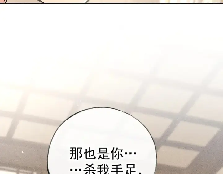 《诱敌深入》33 从来不清白图126