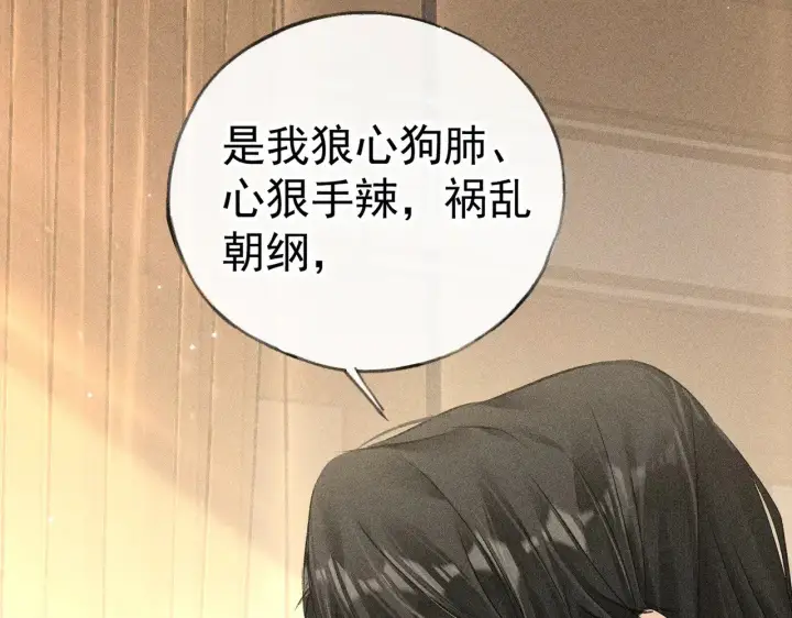 《诱敌深入》33 从来不清白图135