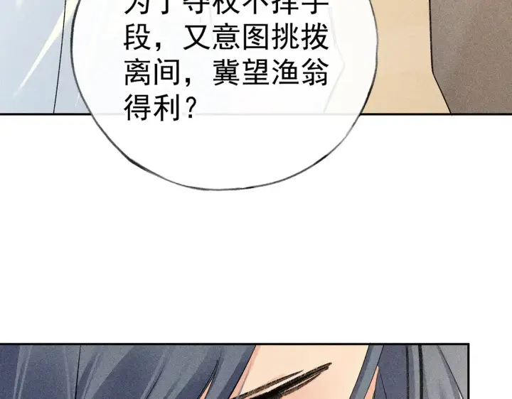 《诱敌深入》33 从来不清白图139