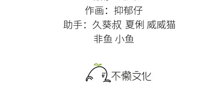 《诱敌深入》33 从来不清白图3