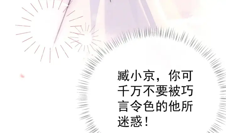 《诱敌深入》33 从来不清白图33