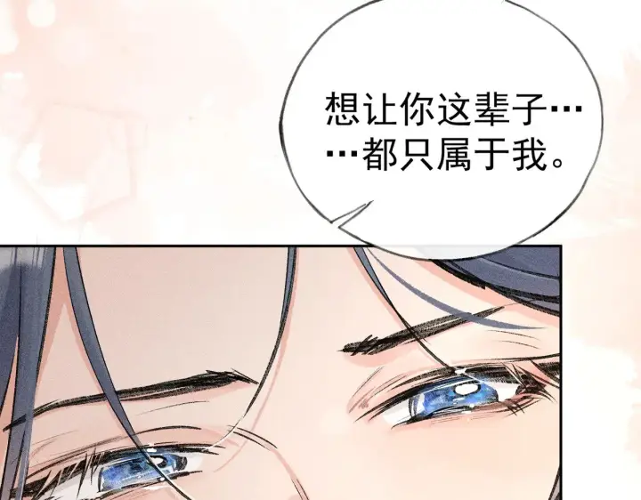 《诱敌深入》33 从来不清白图46