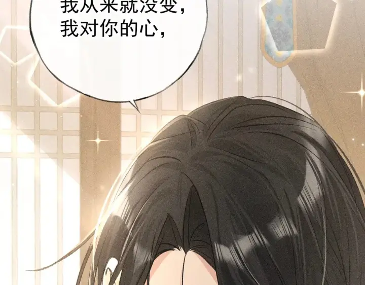《诱敌深入》33 从来不清白图48