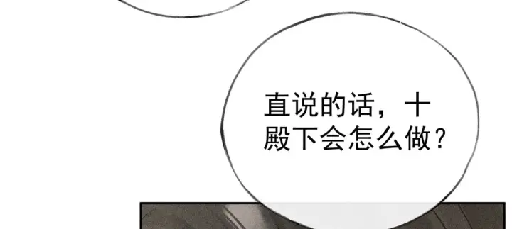 《诱敌深入》33 从来不清白图55
