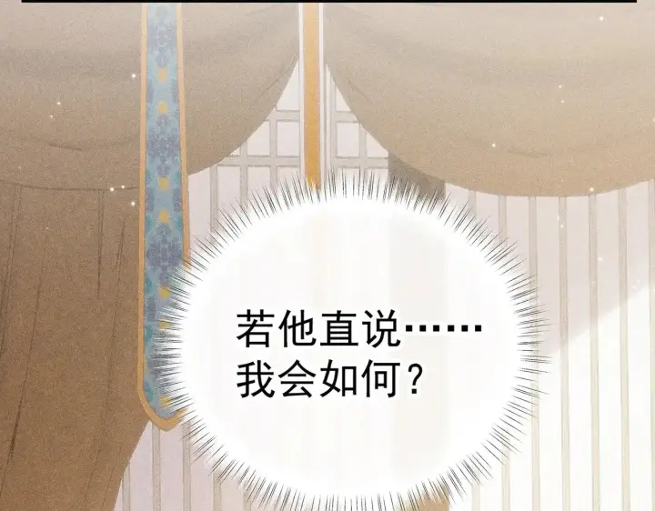 《诱敌深入》33 从来不清白图68
