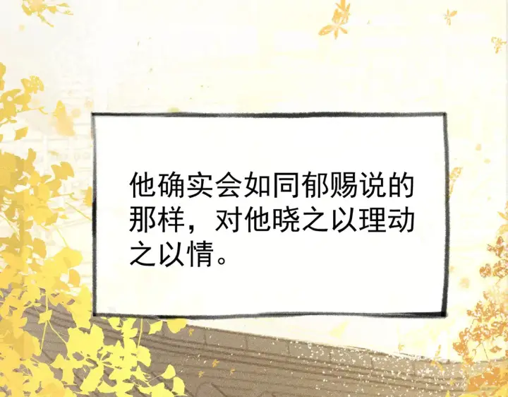 《诱敌深入》33 从来不清白图76