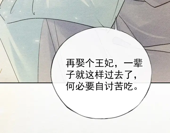 《诱敌深入》33 从来不清白图87