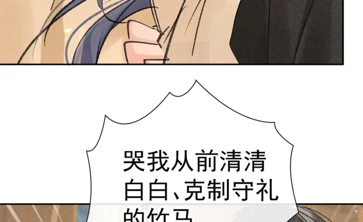 《诱敌深入》33 从来不清白图9