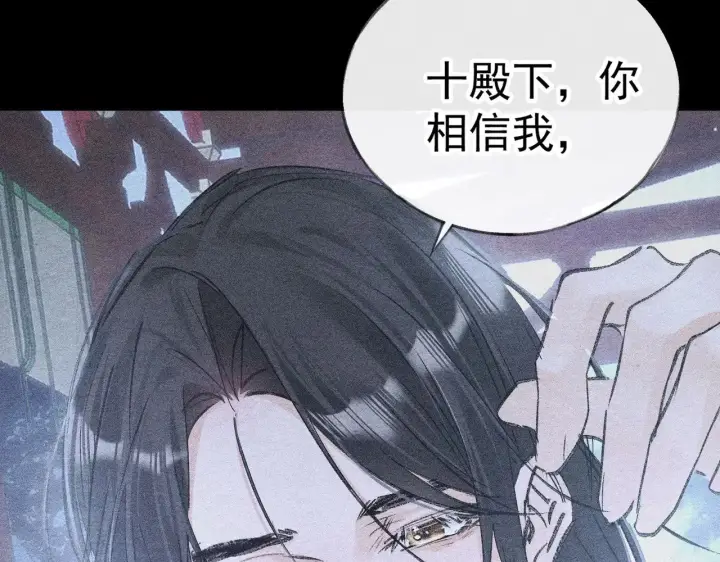 《诱敌深入》34 不想污你耳图100