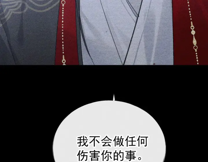 《诱敌深入》34 不想污你耳图103