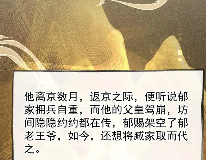 《诱敌深入》34 不想污你耳图109