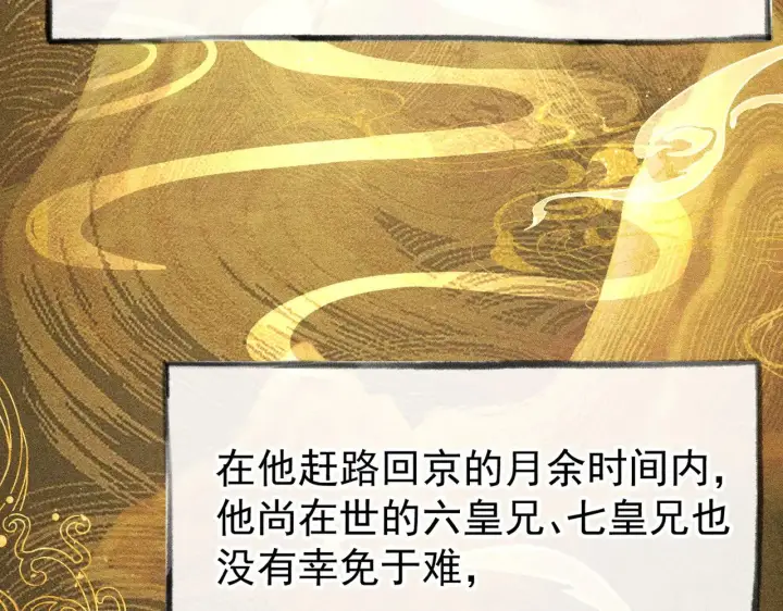 《诱敌深入》34 不想污你耳图110