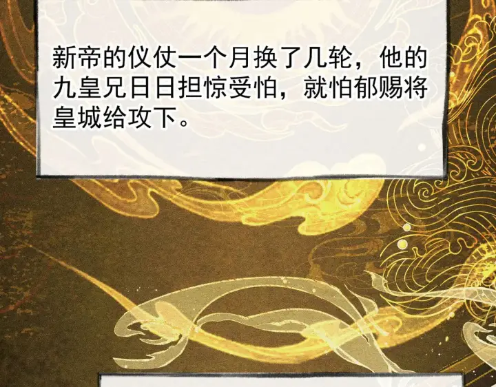 《诱敌深入》34 不想污你耳图113