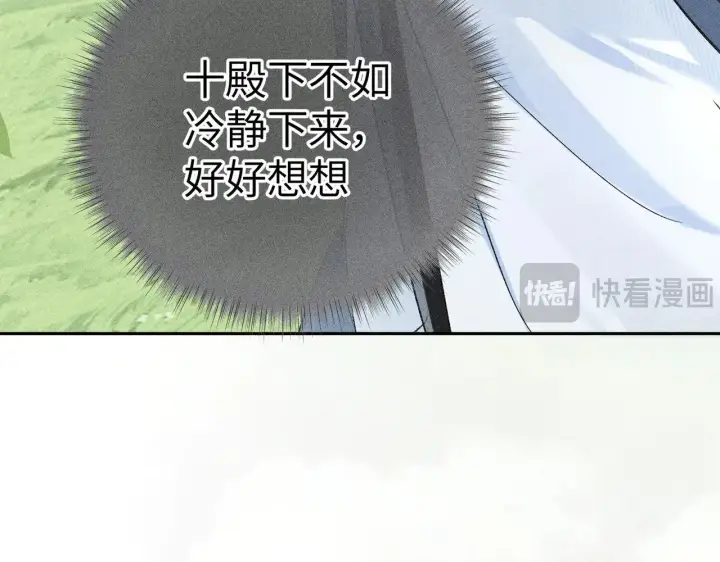 《诱敌深入》34 不想污你耳图12