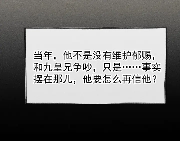 《诱敌深入》34 不想污你耳图122