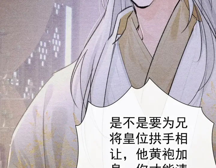 《诱敌深入》34 不想污你耳图126