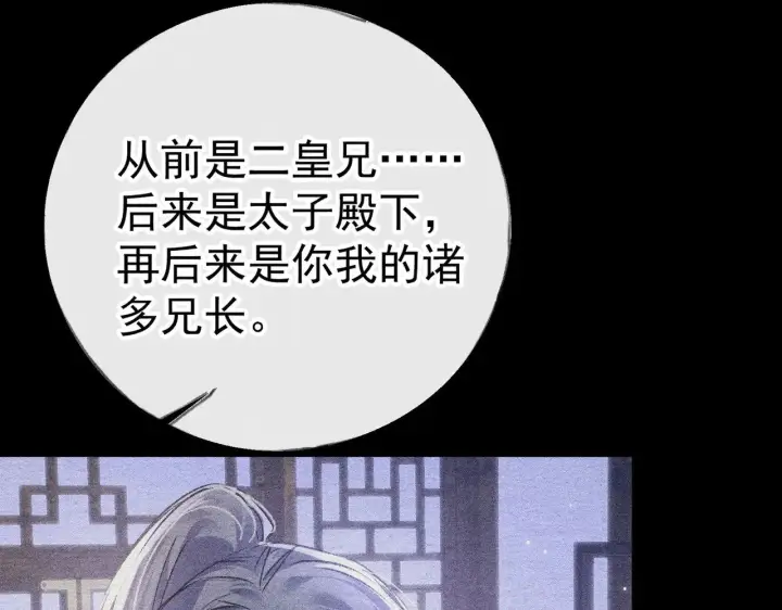 《诱敌深入》34 不想污你耳图132