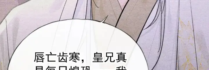 《诱敌深入》34 不想污你耳图137