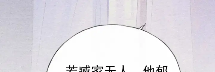 《诱敌深入》34 不想污你耳图141