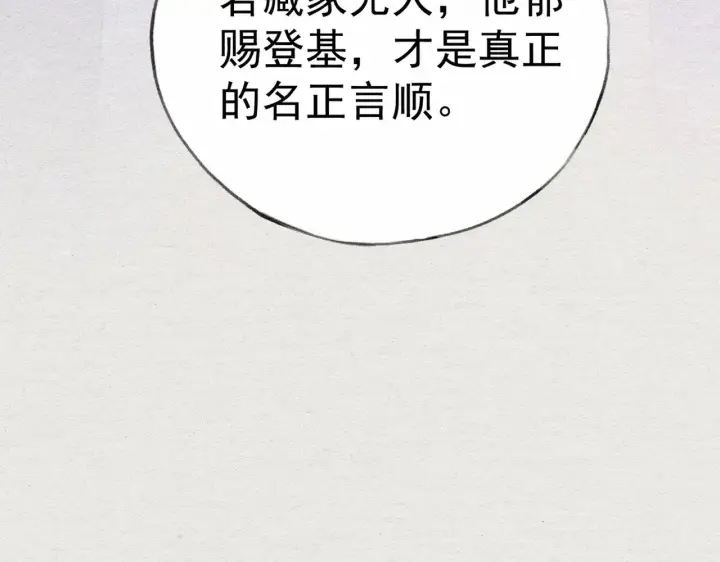 《诱敌深入》34 不想污你耳图142