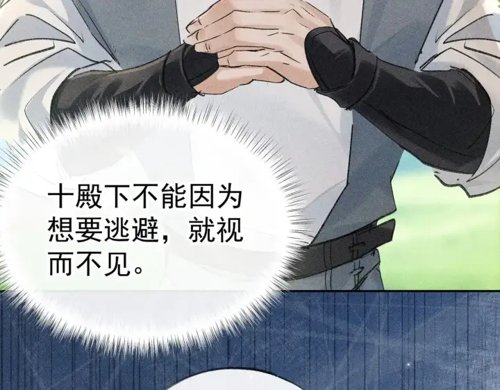 《诱敌深入》34 不想污你耳图20